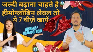 How to increase haemoglobin level naturallyHaemoglobin [upl. by Nortad]