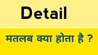 Detail meaning in hindi  Detail ka matlab kya hota hai [upl. by Jinny]