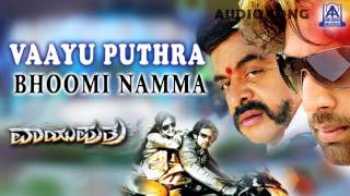 Vaayu Puthra  quotBhoomi Nammaquot Audio Song I Ambarish Chiranjeevi Sarja Aindrita Ray I Akash Audio [upl. by Anzovin]