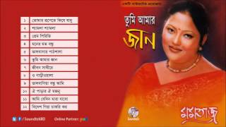 Tumi Amar Jaan  তুমি আমার জান  Momtaz  মমতাজ  Full Audio Album [upl. by Burkhardt]