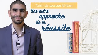 7 Tafsir AlNasr  Une autre approche de la réussite [upl. by Fabri]