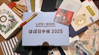 My 2025 Hobonichi Techo HUGE Haul  Planners covers accessories notebooks and more [upl. by Daney]