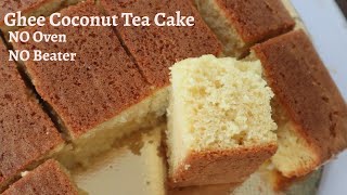 മിക്സിയിൽ അടിച്ചു പുതിയൊരു ടീ കേക്ക്  Ghee Coconut Tea Cake  Anus Kitchen [upl. by Hentrich108]