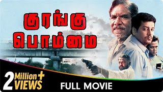 Kurangu Bommai  Tamil Movie  Vidharth Bharathiraja Delna Davis Elango Kumaravel [upl. by Afihtan]