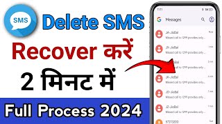 SMS delete ho gaya wapas kaise laye  Delete message recovery sms delete [upl. by Atteselrahc]