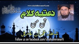 Tan man wara naat by Shahid Imran Arfi official 2015 [upl. by Nolava]