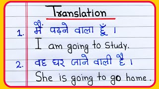 Translate into english  Hindi to English Translation  English Translation [upl. by Ahsias925]