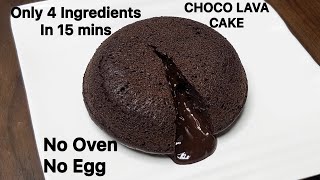 Choco Lava Cake Recipe  Only 4 Ingredients Without Egg amp Oven  Easy Choco Lava Cake in LockDown [upl. by Najtsirk]