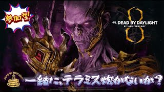 【DBD】バンドメンバー募集！練習まで2100501 [upl. by Tory994]