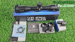 DISCOVERYOPT​ MS​ 6X32 มีบริการเก็บเงินปลายทาง [upl. by Vezza857]