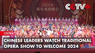 Chinese Leaders Watch Traditional Opera Show to Welcome 2024 [upl. by Eiddet]