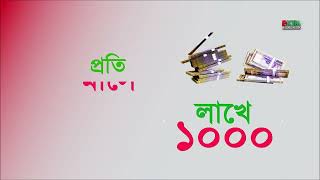 মুদারাবা মাসিক আয় আমানত প্রকল্প। EXIM Bank।Monthly Income Savings Scheme। এক্সিম ব্যাংক [upl. by Lectra718]