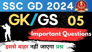 SSC GD 2024  SSC GD GKGS  SSC GD GS IMPORTANT QUESTIONS  SSC GD GS CLASS 05 [upl. by Graff]