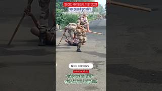 SSC constable GD physical time ssc army physical shorts shortvideo motivation sscgdlover gd [upl. by Gleich851]