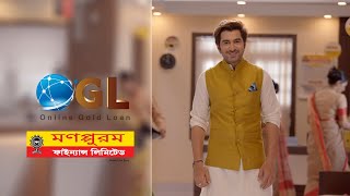 Manappuram Gold Loan  OGL  Bengali 40 Sec [upl. by Silverts889]