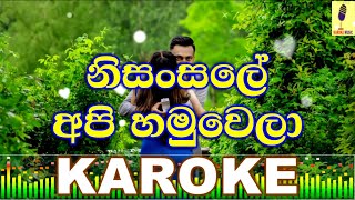 Nisansale Api Hamuwela  Indrani Perera Karoke Without Voice [upl. by Hsina]