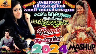 Nonstop Mappila Songs Mega Mashup  Latest Remix 2024  Evergreen Hits Mappila Songs  Bassboosted [upl. by Airekal]