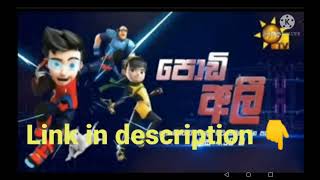 Podi ali episode 22 sinhala cartoon hiru tv පොඩි අලී 22 [upl. by Ammej847]