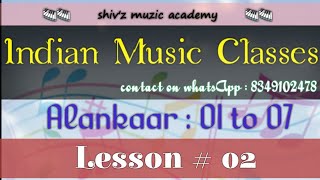 Indian music  Lesson 2  ALANKAAR 0107 [upl. by Refinney]