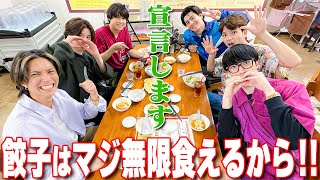 SixTONES【アポなし旅 2024夏～FINAL～】宇都宮餃子を無限に食べ尽くす🥟 [upl. by Hairom736]