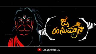 Jai BAJARANGI Song 2020  Dj Song  JAI HANUMAN  ᴍʀᴅᴋ ᴏꜰꜰɪᴄɪᴀʟ [upl. by Nelia]