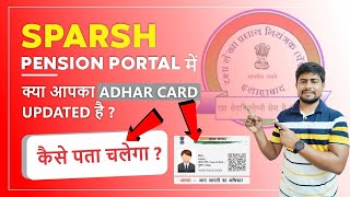 Adhar Card updation in Sparsh Pension Portal  Life Certificate [upl. by Carree387]