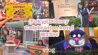 【vlog】ディズニーセレブレーションホテルに泊まりました🐭🩷 [upl. by Ravid]