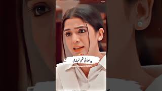 Khair Khariat Rakho ga Ma Tumhari 🥰 shorts kaffara aliansari deeplines lovestatus mychannel [upl. by Nnairahs209]