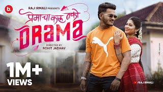 Premacha Karu Nako Drama  Official Video  Raj Irmali  Ft Payal Patil amp Pavan Kene [upl. by Ekeiram]