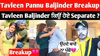 Tavleen ਅਤੇ Pannu Baljinder ਦਾ ਹੋਇਆ Breakup 💔 ਟੁੱਟਿਆ ਰਿਸ਼ਤਾ  Tavleen pannu baljinder breakup reason [upl. by Ahseki]