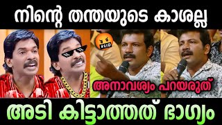 ആരും എന്നെ ചൊറിയണ്ട 🤬🔥  santhosh pandit troll malayalam  flowers Tv  sreekandan nair show [upl. by Garrison]