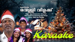 AAKASHA CHERUVIL KARAOKE  VELLIVILAKKU  RAGAM GEORGE [upl. by Lou729]