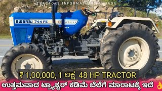 Swaraj 744 FE 4WD tractor for sale 8123858803 second hand used tractor sale in Karnataka [upl. by Viveca15]