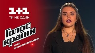 Виталина Мусиенко quotВідьмаquot  выбор вслепую  Голос страны 6 сезон [upl. by Kalina]