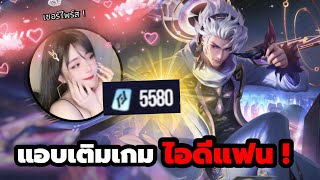 ซินดี้แอบเปย์สกินใหม่นาคอสให้แฟน 5000 ค่ะ   Cindry รีวิว Nakroth Stellar Troupe [upl. by Noeruat]