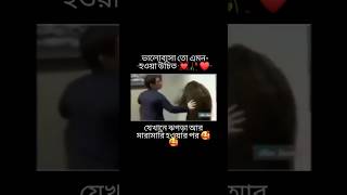 😊♥️💝 foryou love fyp whatsappstatus trending video viralvideo viralshorts couplegoals cute [upl. by Tsiuqram]