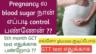 How to control blood sugar in pregnancy tamil [upl. by Christy]