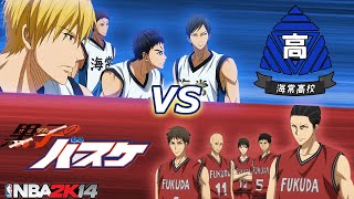 Kaijo vs Fukuda Sogo Kise VS Haizaki Battle Of The Perfect Copy Nba 2k14 Simulation SD vs KnB Mod [upl. by Analra902]