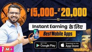 Instant Earning Apps to Make Money Online [upl. by Wahs491]