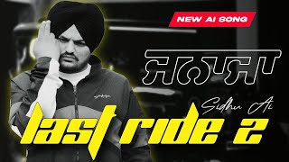 LAST RIDE 2  ਜਨਾਜਾ  Sidhu Moosewala New Punjabi song 2024  Latest Punjabi songs  PRIME RECORDS [upl. by Araccot158]