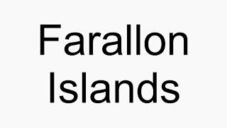 How to pronounce Farallon Islands [upl. by Tankoos809]