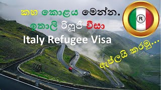 ඉතාලි රිෆූජී වීසා Italy Refugee Visa කහ කොළය Italy Visa [upl. by Hassi]