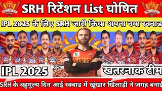 IPL 2025 Srh New Squad ll Srh retain List Players And Rtm Card [upl. by Karen]