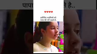 papa ke ek like ❣️fatherlove ❣️baap beti ka pyar ❣️emotionalfamilysukun ❣️ father viralvideo [upl. by Ecidnarb54]