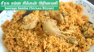 பாய் வீட்டு சீரக சம்பா சிக்கன் பிரியாணி 1kg Seeraga samba chicken biryani in tamil  Bismi Samayal [upl. by Cheffetz888]