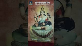 sarswatipujasongs omsaraswati namonamahsaraswatimaa youtubeshorts shortsviarlshort [upl. by Nnylirak216]