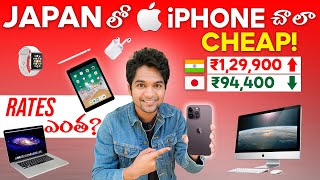 JAPANS BIGGEST APPLE STORE Full Tour  Price Comparision India vs Japan 2023 [upl. by Ynnelg]