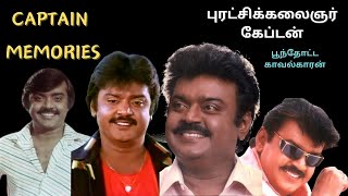 CAPTAIN VIJAYAKANTH MOVIE POONTHOTTA KAVALKARAN BGM MEMORIES ILAYARAJA BGM [upl. by Henrion]