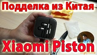 Не оригинальные XIAOMI Piston Aliexpress Посылки из Китая 154 [upl. by Anyrb]