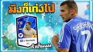 AShevchenko ปีCAP8 จรวดทางเรียบยิงได้ทุกรูปแบบ Fifa Online4 [upl. by Nevaj]